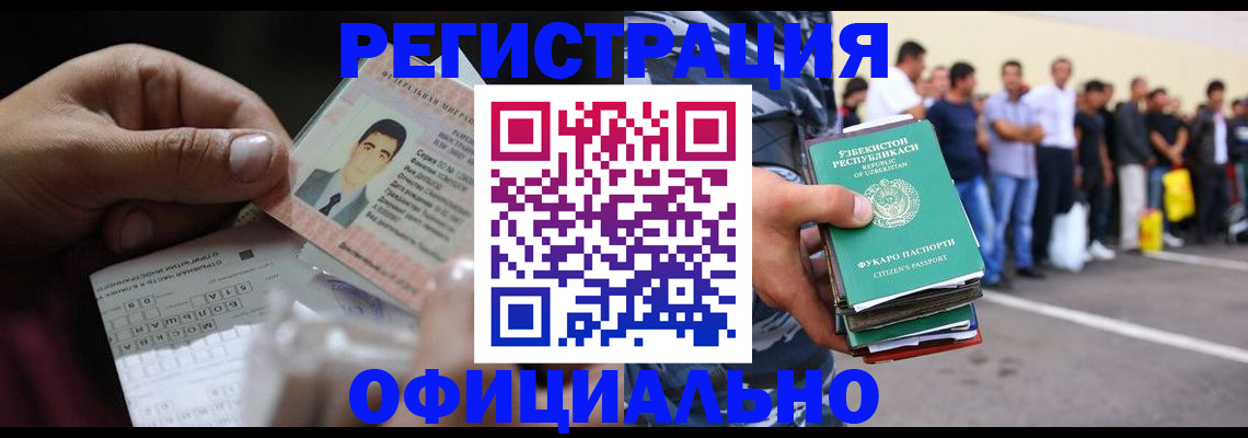 прописка для школы в Карачаевске