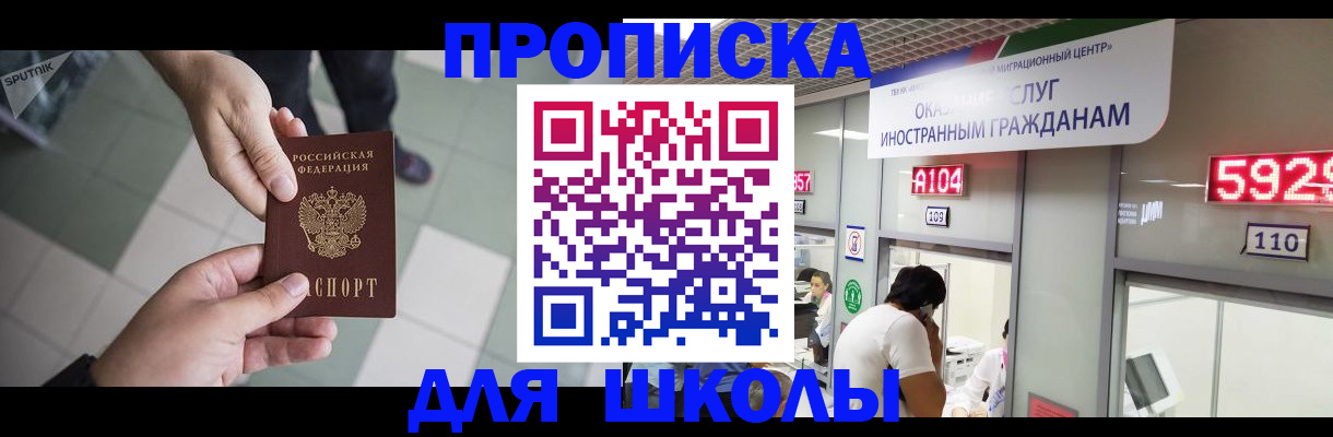 временная регистрация адрес в Карачаевске