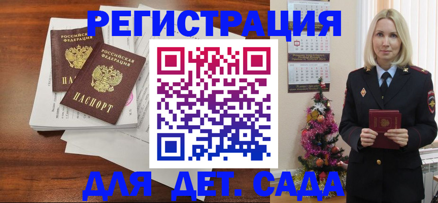 временная регистрация для всех в Карачаевске