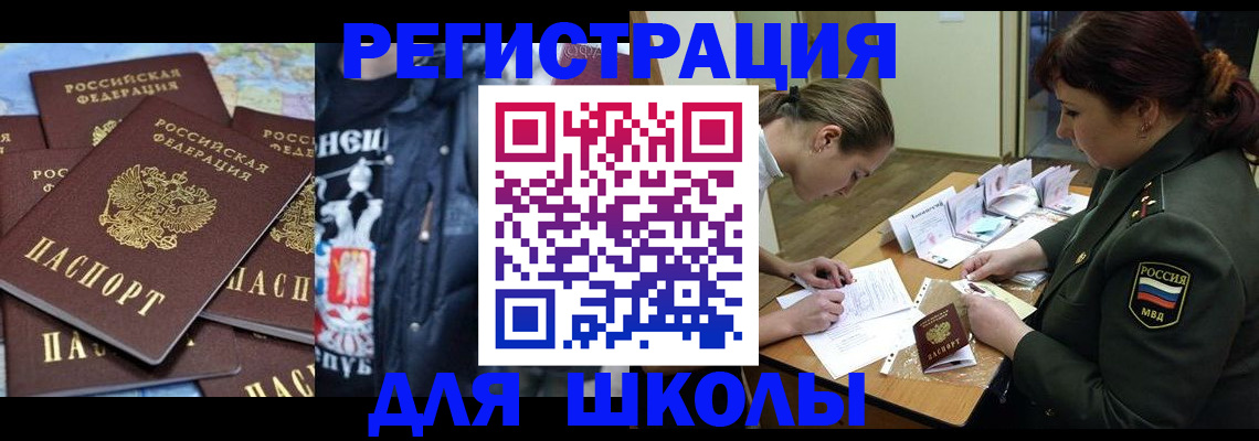 прописка в квартире в Карачаевске