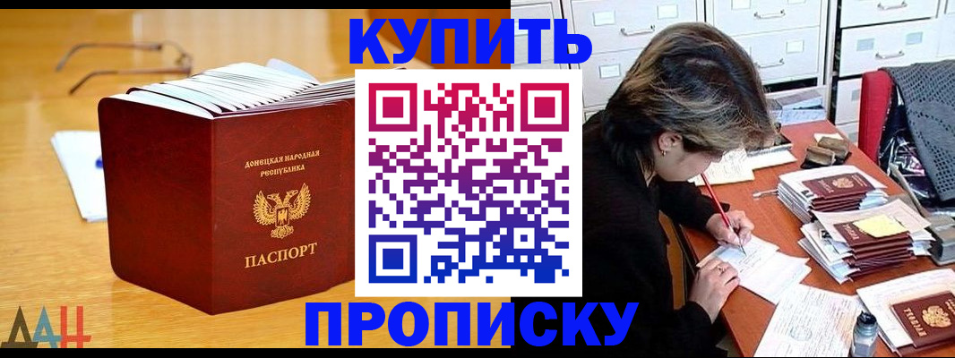 прописка от собственника в Карачаевске